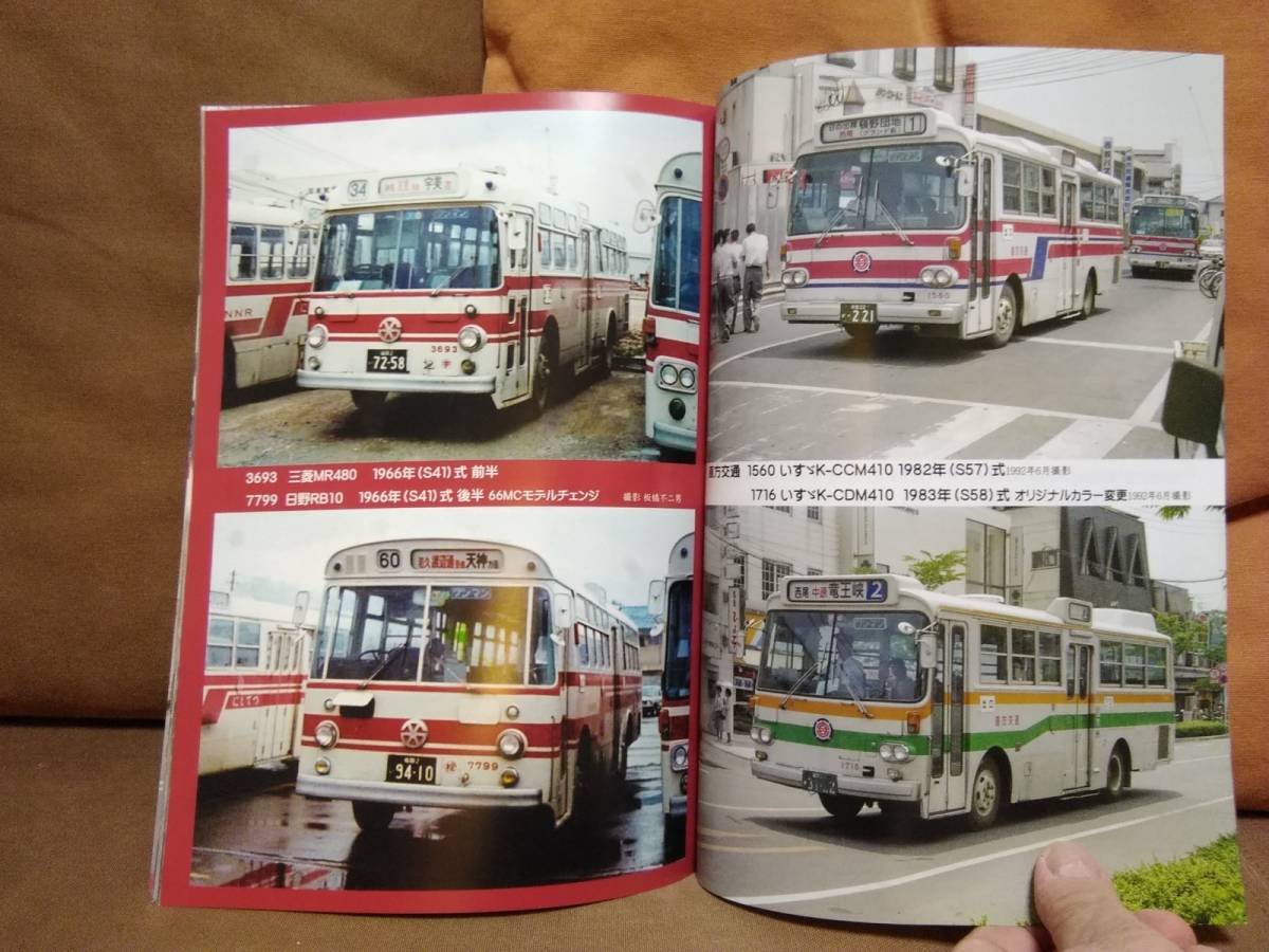 神奈川バス資料保存会 バス写真シリーズ15　少し昔の西日本鉄道バス ほぼ西工車だけの頃　西鉄 にしてつ _画像8