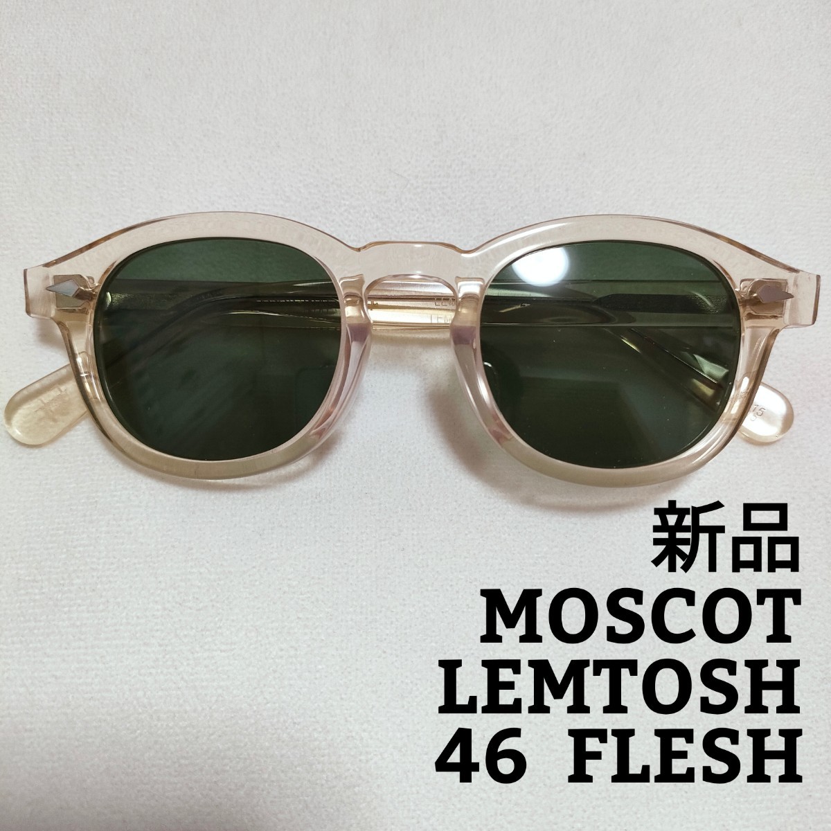 モスコット/moscot /レムトッシュ/46/フレッシュ/サングラス モスコット/moscot /レムトッシュ/46/フレッシュ/サングラス