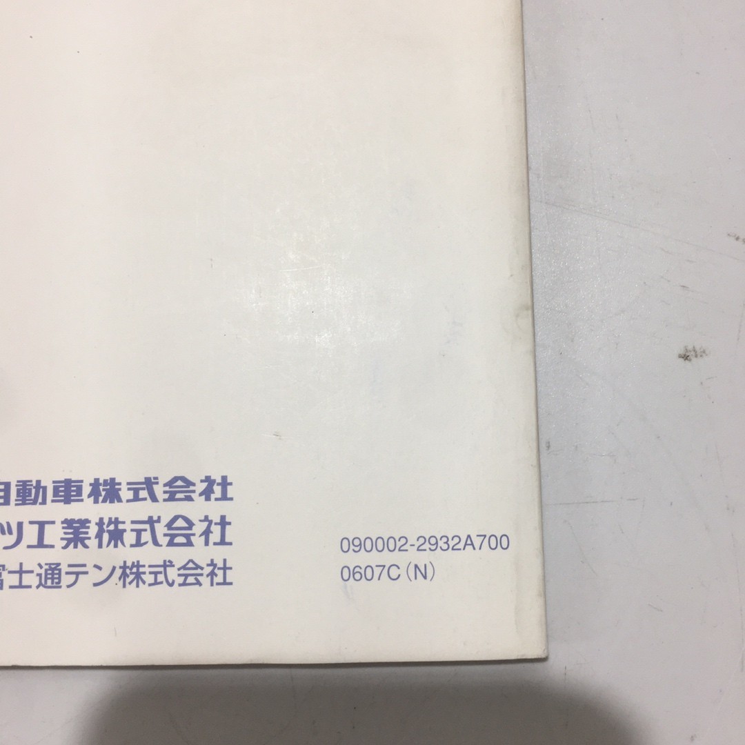 トヨタ純正 ダイハツ純正 HDDナビ NH3T-W56 08545-K9004 オーディオ 取扱書 説明書 取説 トリセツ 090002-2932A700_画像3