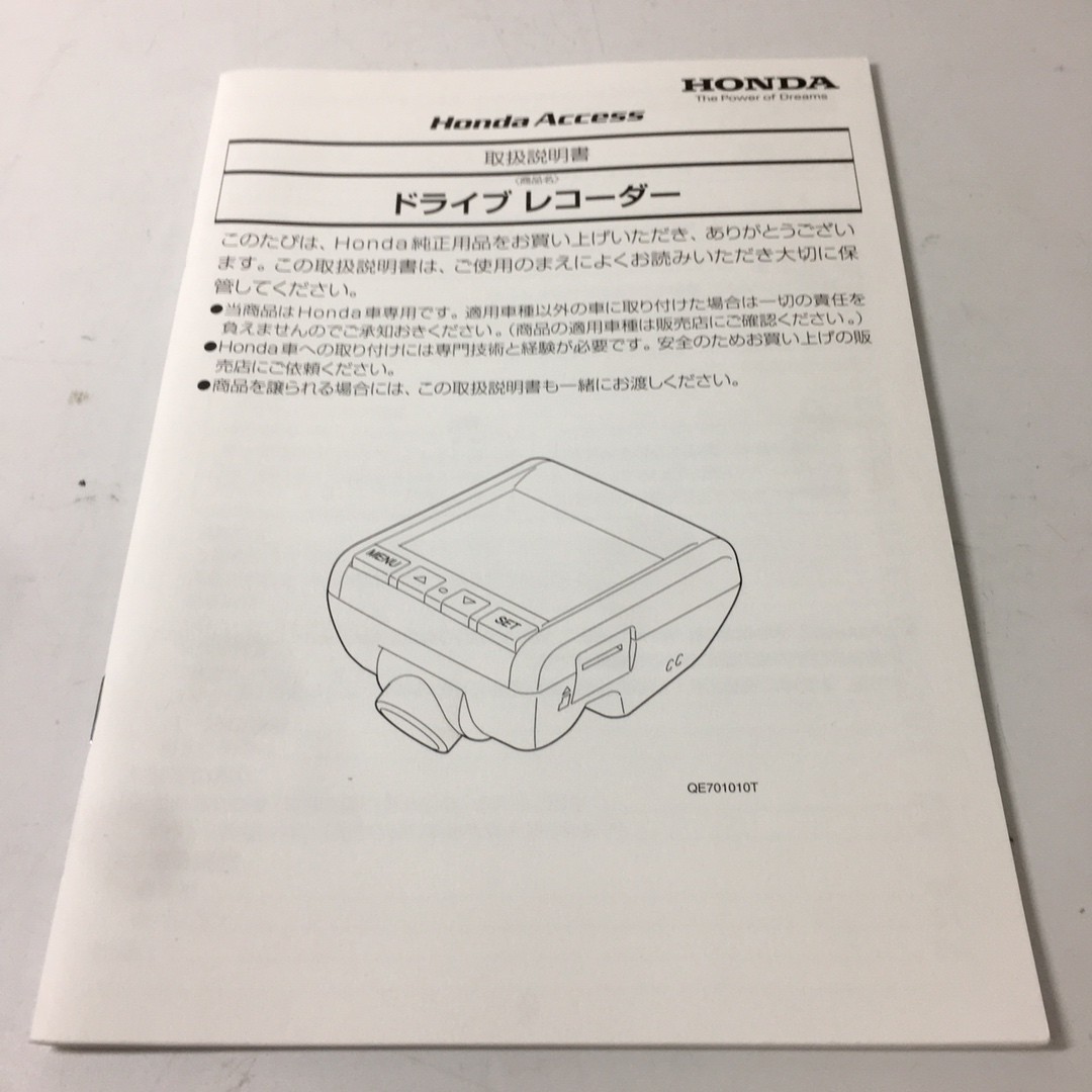 Подлинный Honda Honda Drive Recorder Dragon Reco 08e30-E7X-0010-80 Руководство по инструкции по доминированию только общенациональная доставка 210 иен