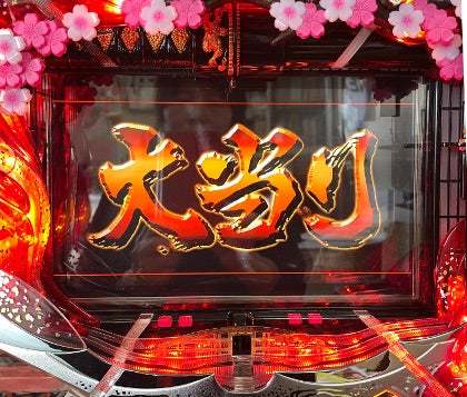 レトロ【卓上パチンコ】CR必殺仕事人Ⅲ 桜Ver(京楽)可変 レトロ【卓上パチンコ】CR必殺仕事人Ⅲ 桜Ver(京楽)可変