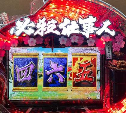 レトロ【卓上パチンコ】CR必殺仕事人Ⅲ 桜Ver(京楽)可変 レトロ【卓上パチンコ】CR必殺仕事人Ⅲ 桜Ver(京楽)可変