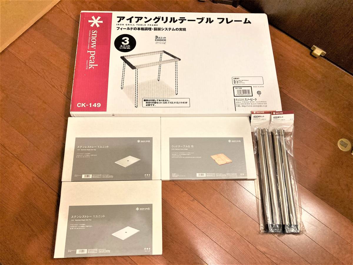同梱不可】 スノーピーク snow ) 400脚 CK-112 ウッドテーブル CK