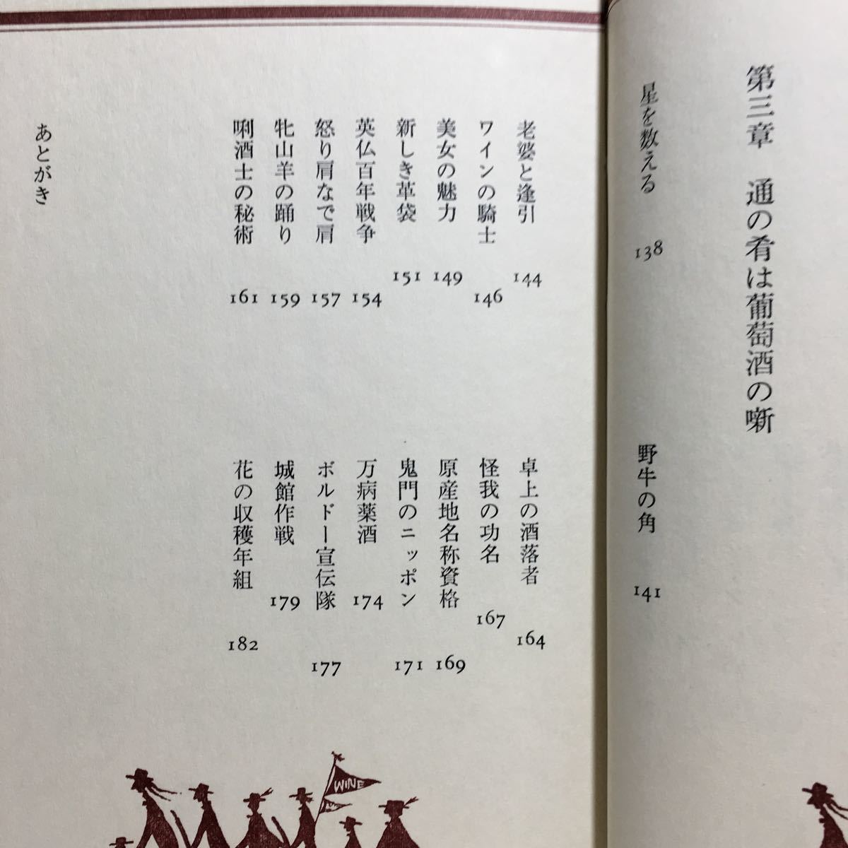 h1/和飲物語 松本延昌 キッコーマン奥さま大学特別シリーズNo.3 ゆうメール送料180円_画像10