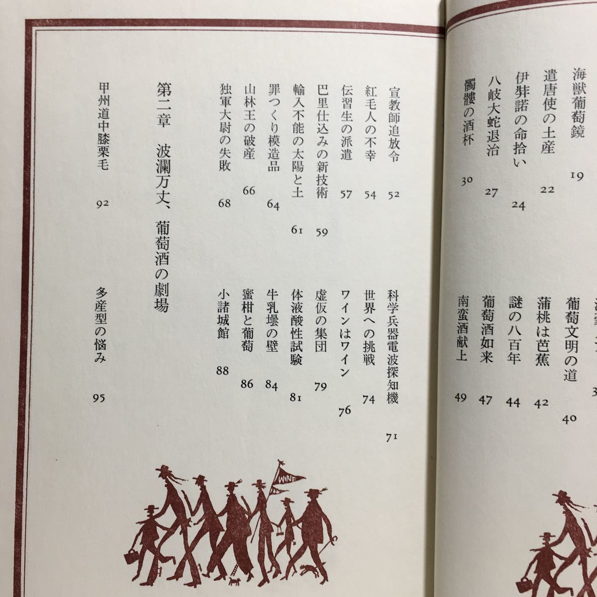 h1/和飲物語 松本延昌 キッコーマン奥さま大学特別シリーズNo.3 ゆうメール送料180円_画像8