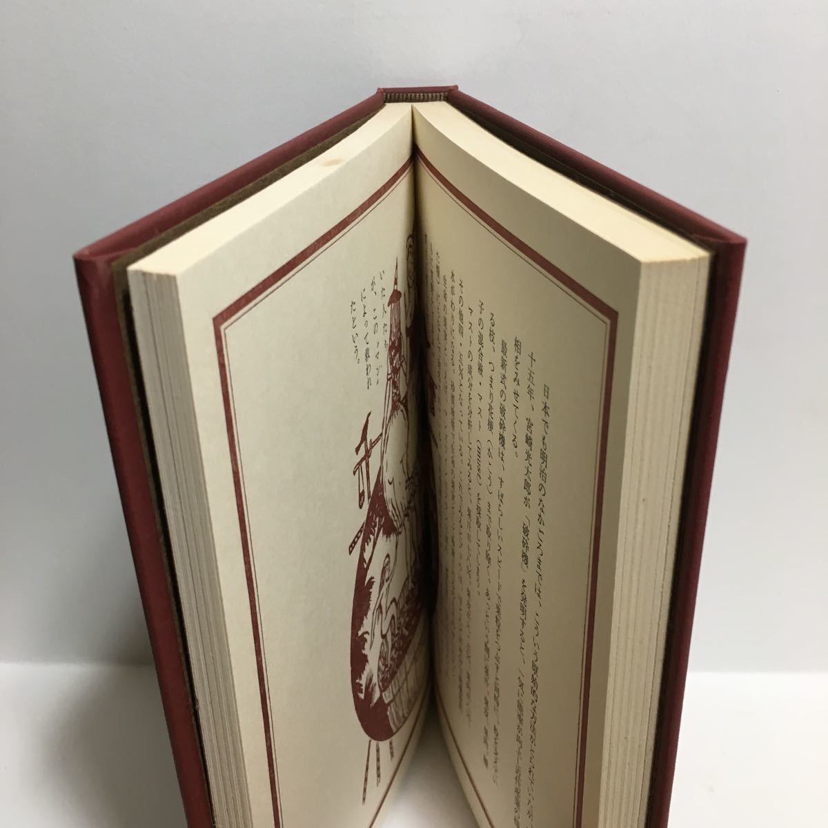 h1/和飲物語 松本延昌 キッコーマン奥さま大学特別シリーズNo.3 ゆうメール送料180円_画像5