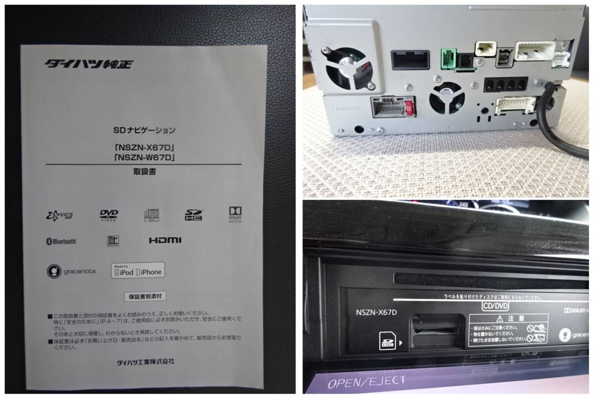 ダイハツ タント LA600S 純正8インチ ナビ NSZN-X67D NSZN-W67D ダイハツ タント LA600S 純正8インチ ナビ NSZN-X67D NSZN-W67D