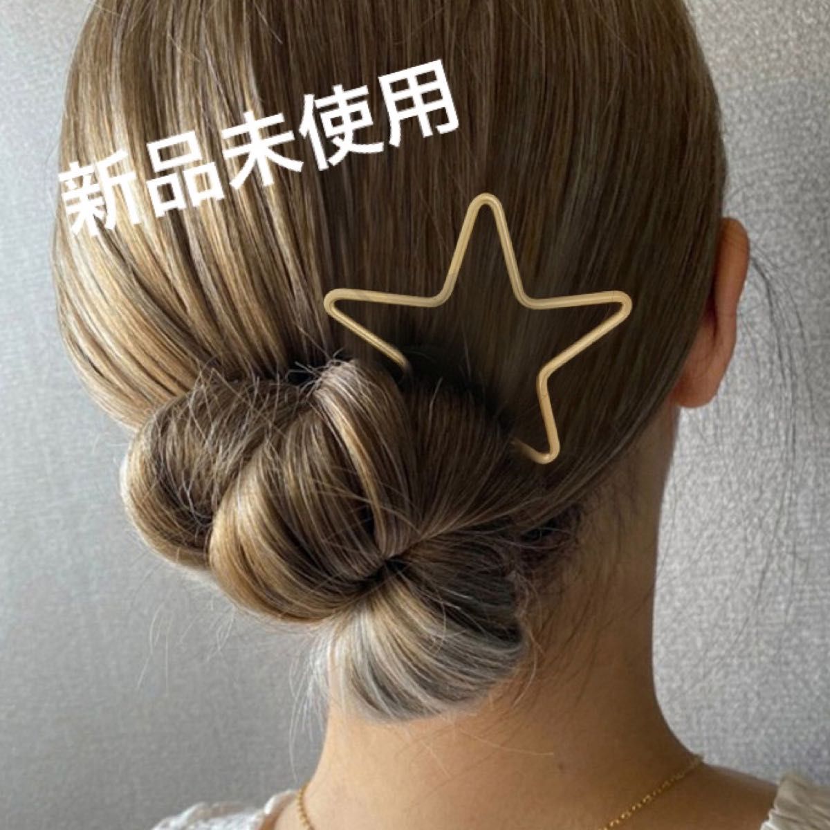 新品未使用 ヘアコーム スター|PayPayフリマ