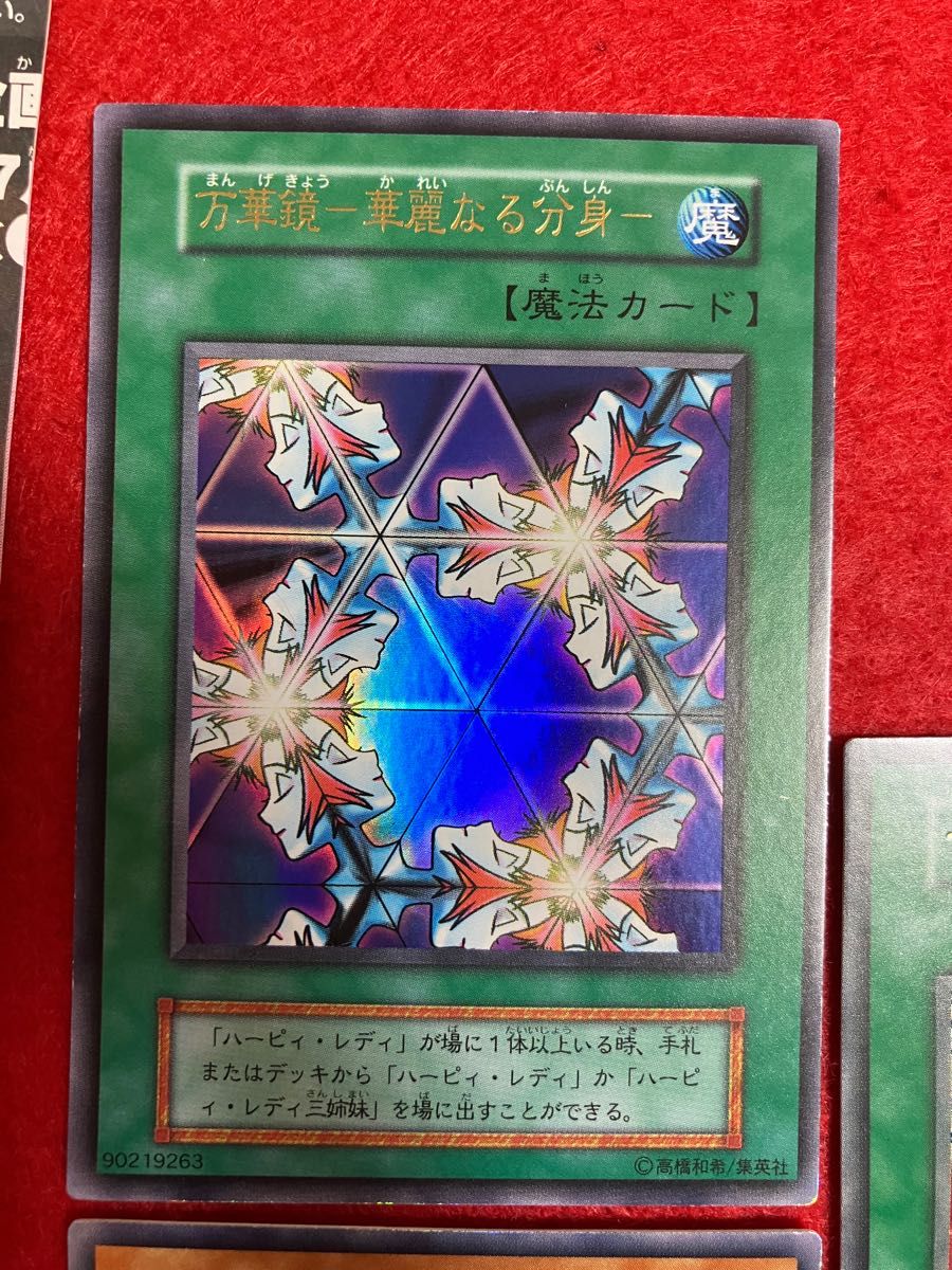 遊戯王 ハーピィレディSB 未開封 Vジャンプ 付録 袋とじ まとめ 遊戯王 ハーピィレディSB 未開封 Vジャンプ 付録 袋とじ まとめ