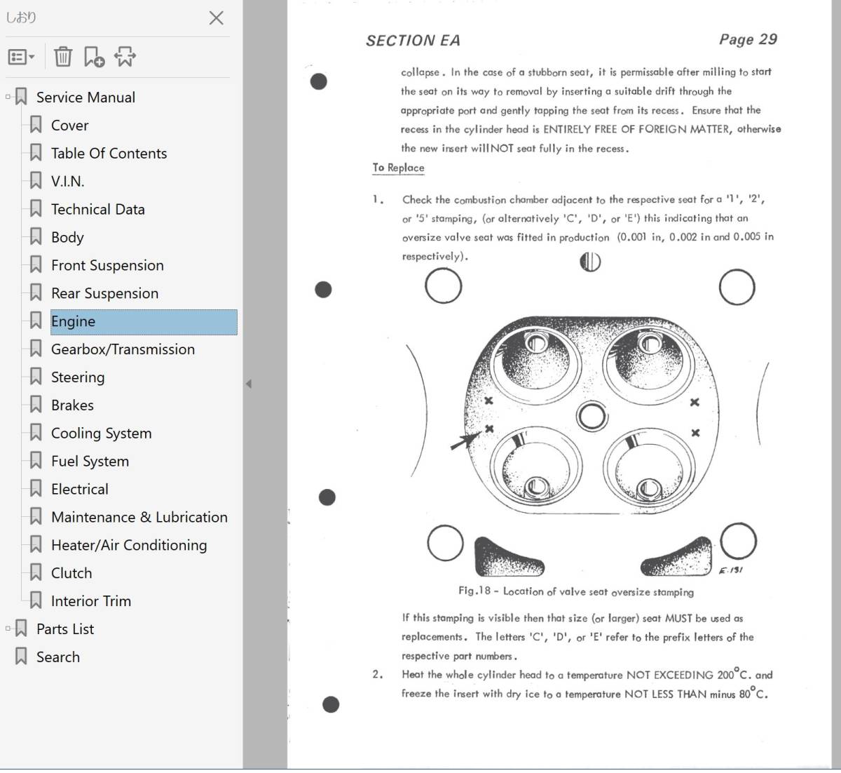  Lotus esprit S3 80-87 Factory manual ( сервисная книжка ) & список запасных частей (2 вид ) LOTUS ESPRIT S3 сервисная книжка книга по ремонту 