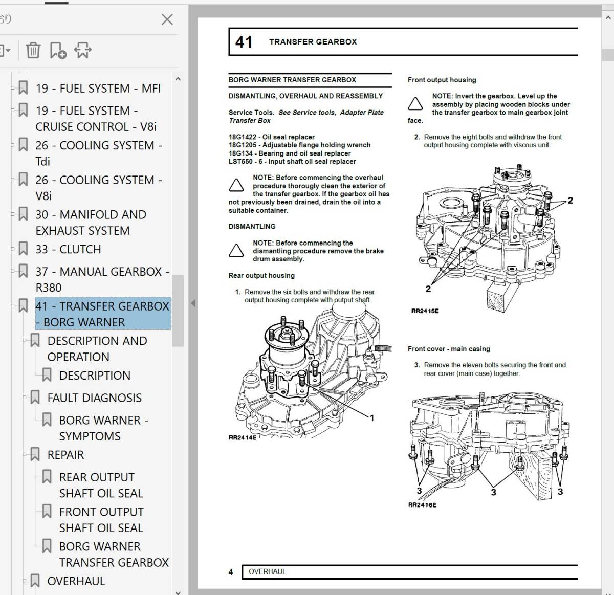  Classic range 1987-1996 Work shop manual service book repair book wiring diagram Classic Range Rover 