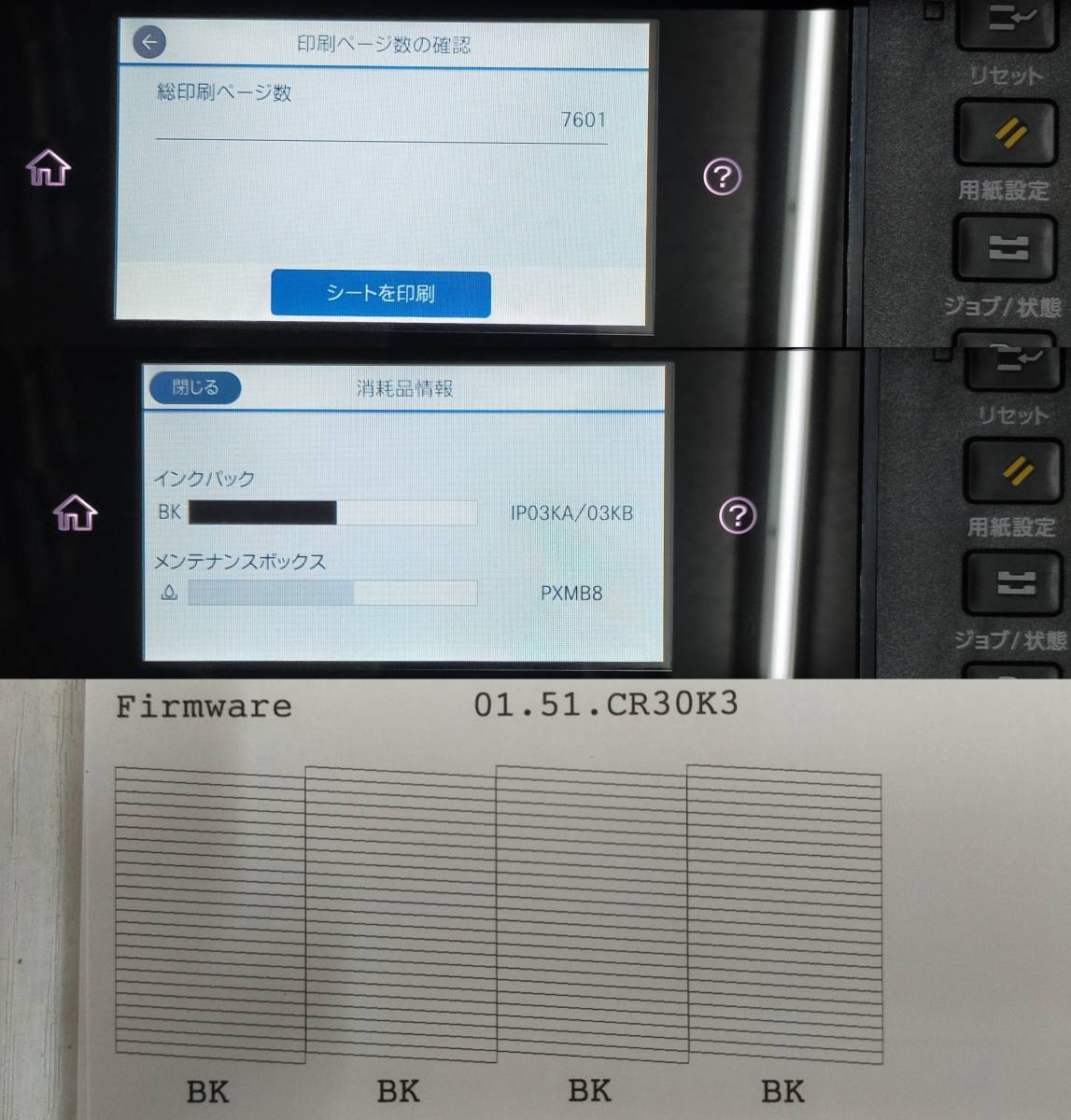 エプソン PX-M380F A4 モノクロ インクジェット 複合機 2020年製 エプソン PX-M380F A4 モノクロ インクジェット 複合機 2020年製