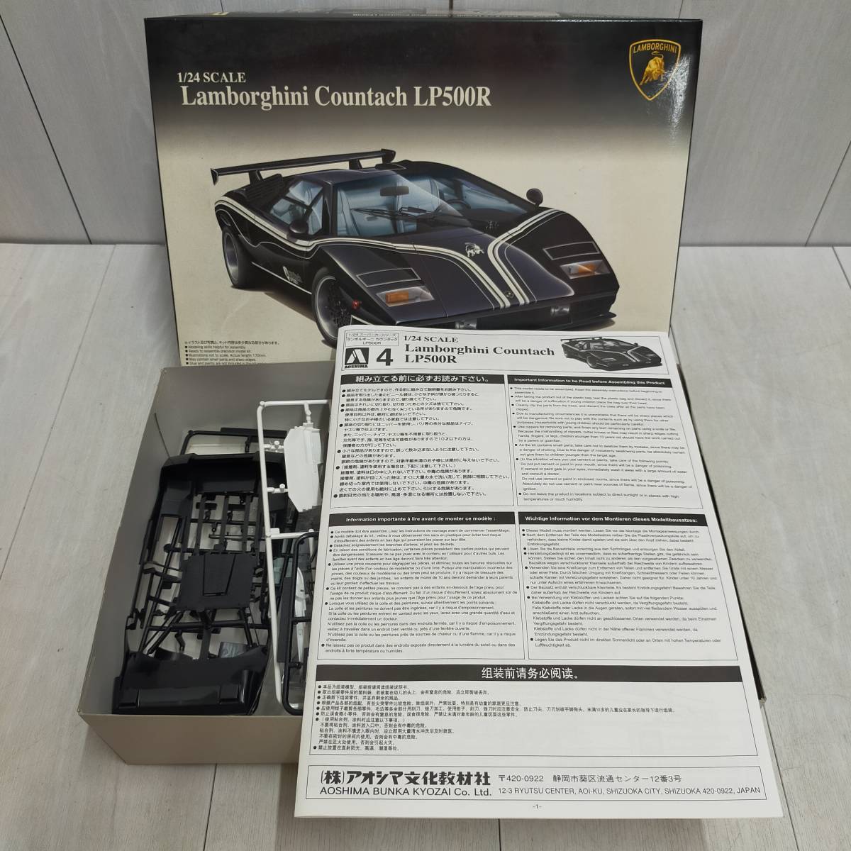 未組立 AOSHIMA ランボルギーニ カウンタック LP500R 1/24 未組立 AOSHIMA ランボルギーニ カウンタック LP500R 1/24