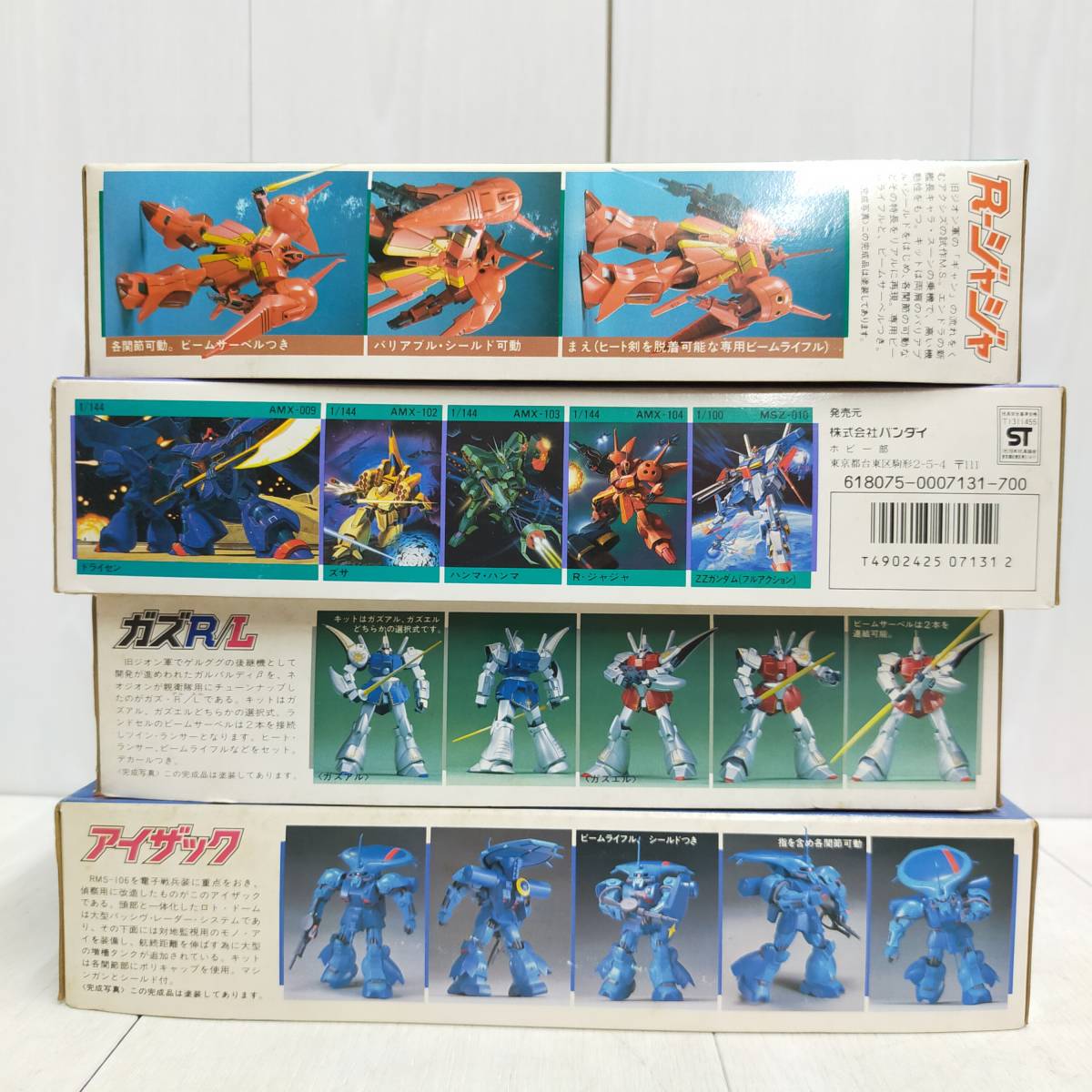 [ free shipping ] not yet constructed * Bandai Mobile Suit Gundam ZZ R-jaja jam ru* fins gazR/L Isaac 1/144 scale gun pra model 