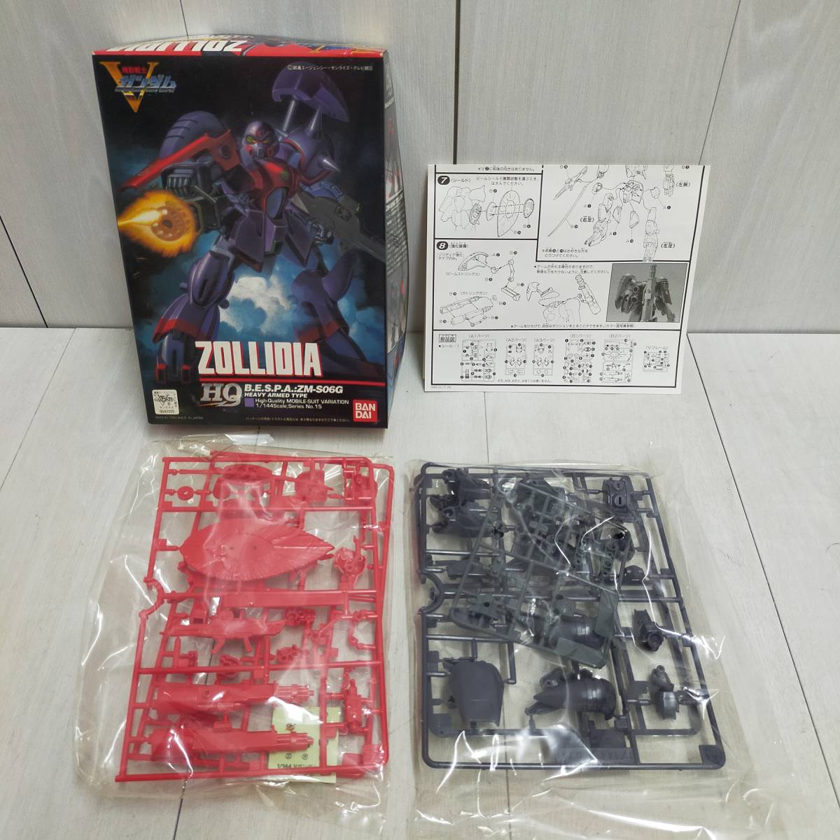 【 送料無料 】 未組立 ◆ バンダイ 機動戦士Vガンダム ゾリディア V2バスターガンダム ガンブラスター 武器セット 5点セット ガンプラ