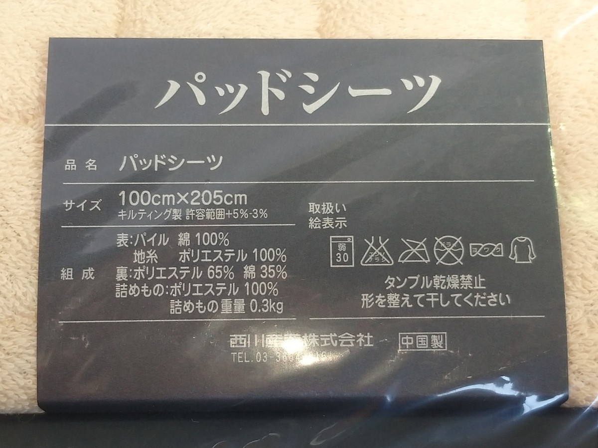 BURBERRY バーバリー パッドシーツ 100cm×205cm キルティング製 BURBERRY バーバリー パッドシーツ 100cm×205cm キルティング製