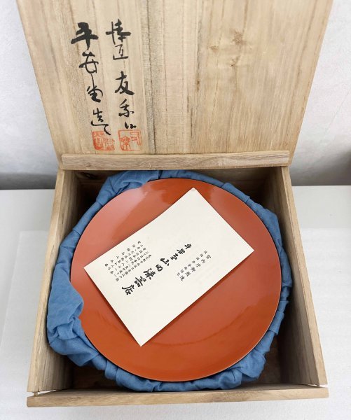 保管品 ★ 平安堂 造 呉藤友乗 翔鶴 蒔絵 食籠 漆椀 共布 共箱 共栞 山田漆器店 山田平安堂 蓋付 大碗 漆器 洗朱 天然木 漆塗 茶器 菓子器