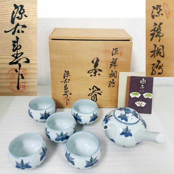 保管品 ★ 源右衛門窯 染錦桐紋 急須 湯呑 5客 茶器 汲出し 揃い 共箱 共栞 セット 有田焼 染付 館林 源右衛門 煎茶碗 煎茶 和食器 茶道具