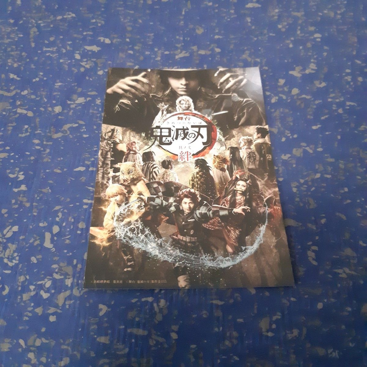 舞台「鬼滅の刃」其ノ弐 絆 【完全生産限定版】Blu-ray : 鬼滅の 舞台「鬼滅の刃」其ノ弐 絆 【完全生産限定版】Blu-ray : 鬼滅の