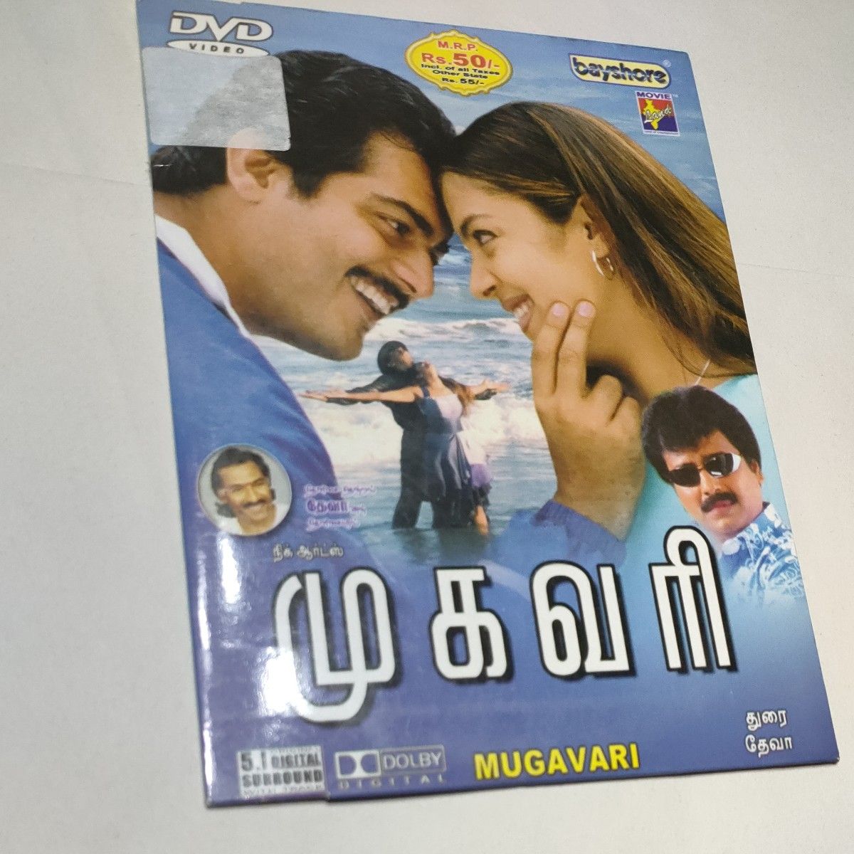 インド映画 DVD MUGAVARI 