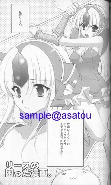圣剣伝説３★ホークアイ×リース★びちょんくん★同人迗?