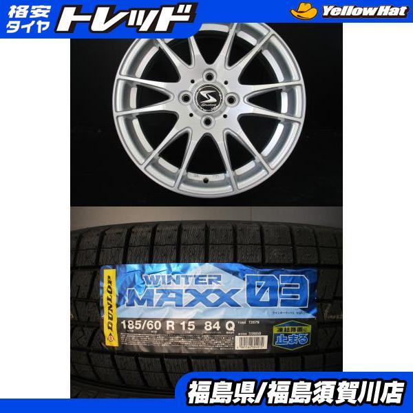 BSJ ストラテジー ST 5.5J-15 +50 100 ダンロップ ウインターマックスWM03 185/60R15 新品タイヤ フィット シャトル 須賀川店頭取付OK_画像1