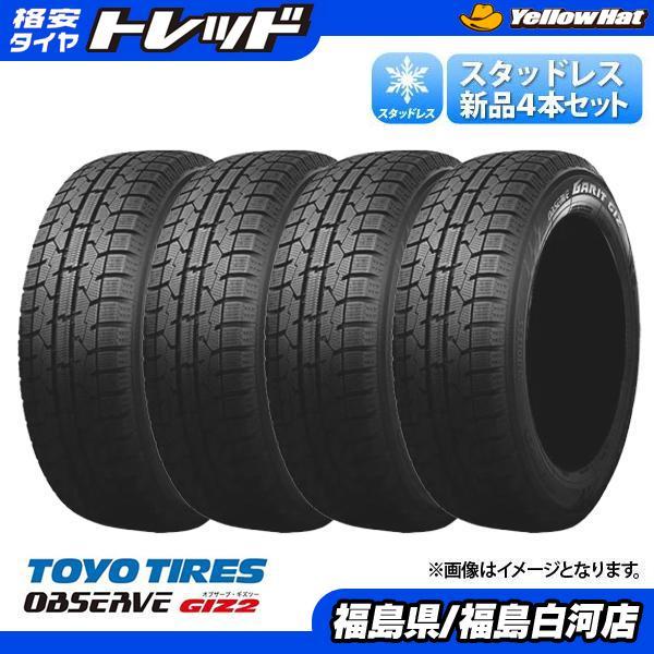 新品 195/65R15 91Q 23年製 トーヨー OBSERVE GIZ2 冬 スタッドレス