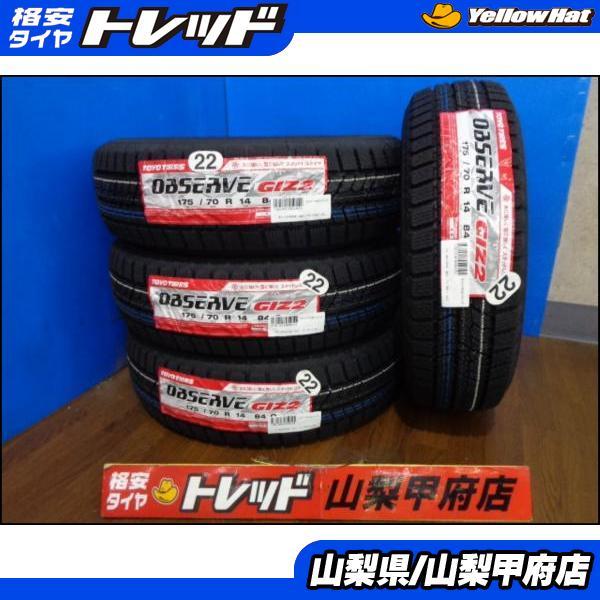 ヤリス シエンタ 大特価 送料無料 新品 スタッドレスタイヤ 4本 TOYOTIRES トーヨータイヤ OBSERVE オブザーブ GIZ2 175/70R14 2022年製 ア_画像1