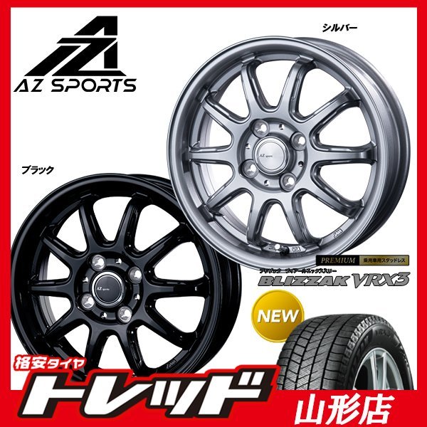 山形店 送料無料 新品タイヤホイールセット ベスト AZスポーツ