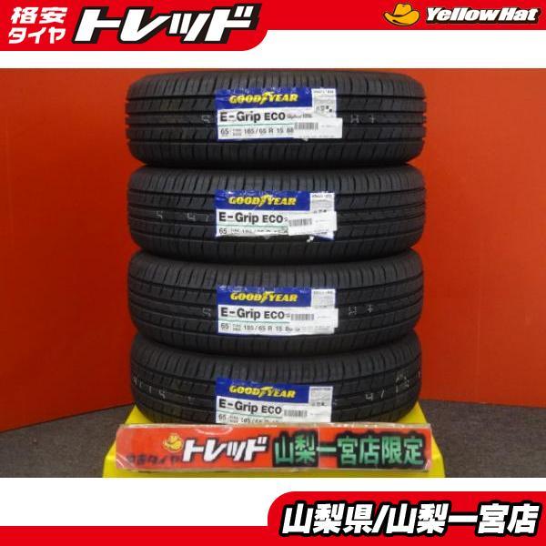 大特価 送料無料 新品 夏タイヤ 2021-22年製 185/65R15 グッドイヤー Efficient Grip EG01 国産 最新製造 ティーダ ノート フリード フリー_画像1