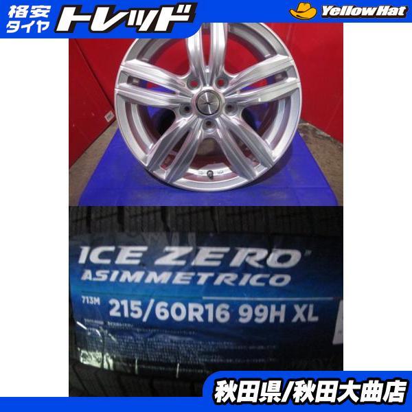 限定1台! Weds JOKER 16 6.5 +47 5H114.3 中古 + ピレリ アイスゼロアシンメトリコ 215/60R16 22年製造 新品 4本セット カムリ 等に