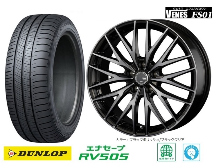 新品4本SET ヴェネス VENES BC 7.0J+48 5H-100 ダンロップ RV505 215/45R18インチ インプレッサXV GH系 インプレッサ エクシーガ_画像1