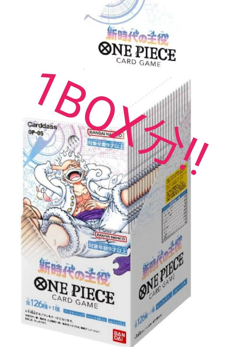 ONE PIECEカードゲーム 新時代の主役 【OP-05】 ワンピースカード