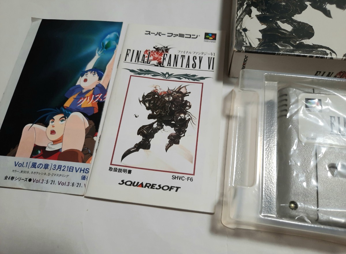 ファイナルファンタジーⅥ ff6 SFC スーパーファミコン 動作確認済 箱