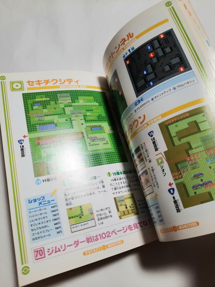 GAMEBOY COLOR ポケットモンスター金・銀 攻略ガイドブック ゲームボーイカラー _画像3