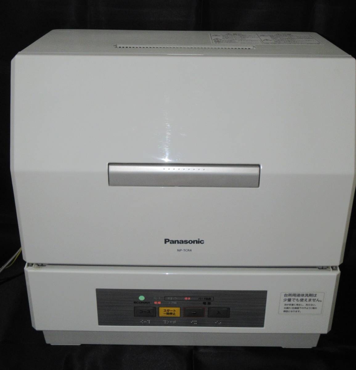【動作確認済み、送料無料！】Panasonic / パナソニック　プチ食洗　NP-TCR4　食器洗い乾燥機　2020年製　食洗機　食洗器
