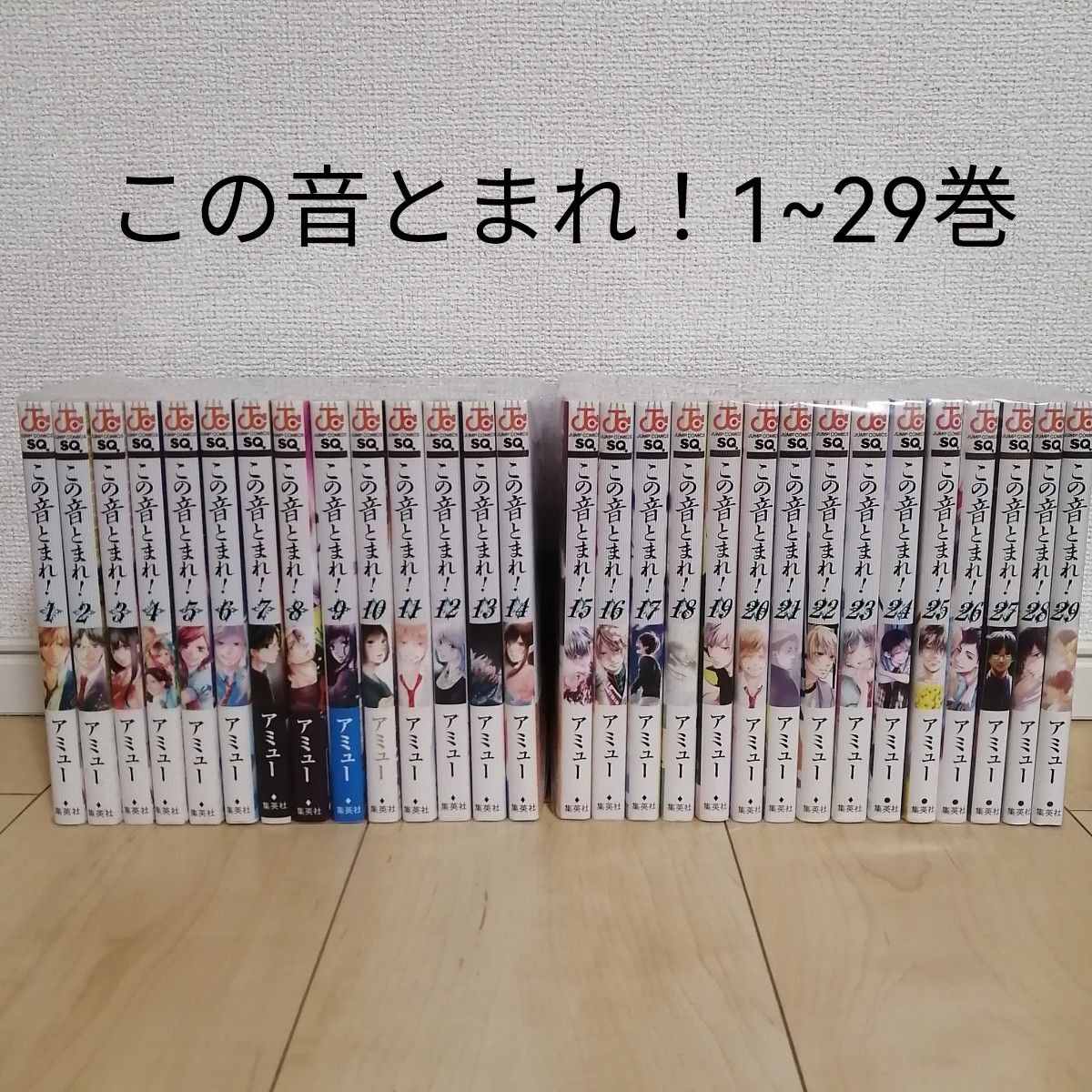 この音とまれ 1~29巻 全巻セット｜PayPayフリマ