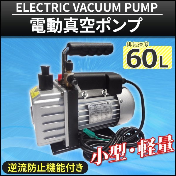  height performance 60L vacuum pump oil reverse . prevention . attaching air purge electric car air conditioner room air conditioner single stage standard commercial voltage 100V.50Hz/60Hz