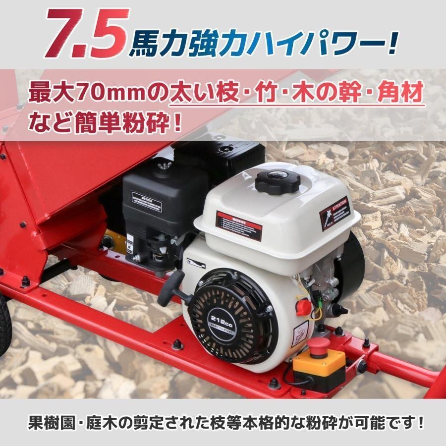 【チャーター便】処理径70mm ★ウッドチッパー万能粉砕機+替刃セット★ エンジン粉砕機 樹木/ 竹の粉砕 7.5馬力 赤 ※日本語説明書_画像2