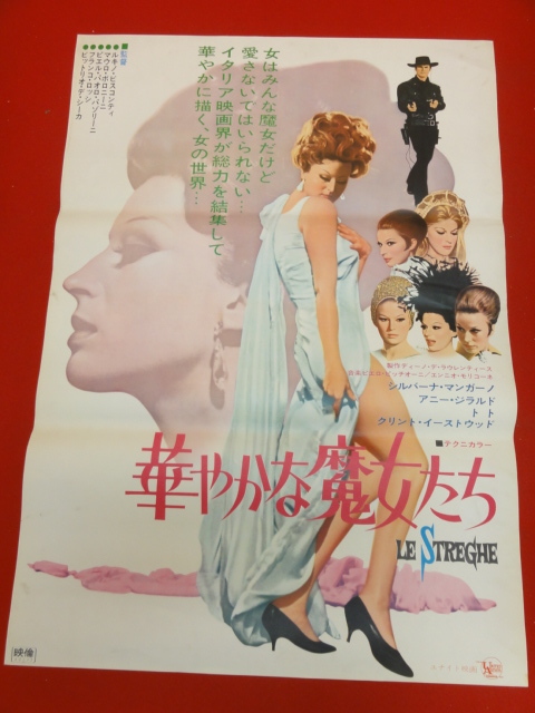 ub31466『華やかな魔女たち』B2判ポスター クリント・イーストウッド ルキノ・ヴィスコンティ シルヴァーナ・マンガーノ
