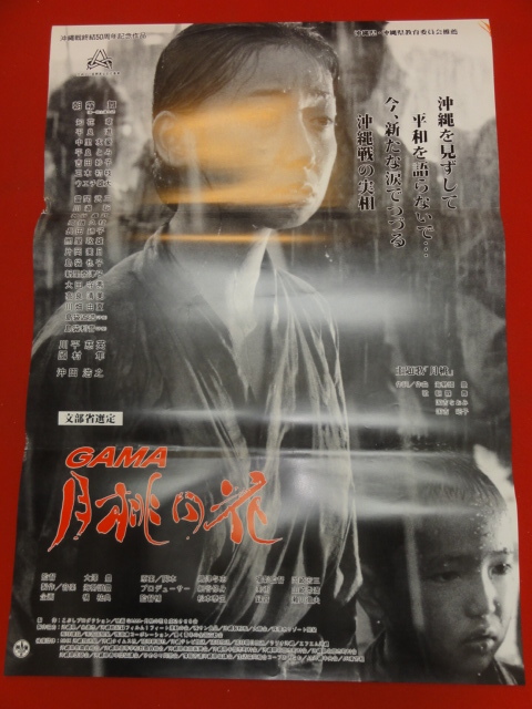 ヤフオク Ub321 gama 月桃の花 ポスター 朝霧舞 ヤフオク Ub321 gama 月桃の花 ポスター 朝霧舞