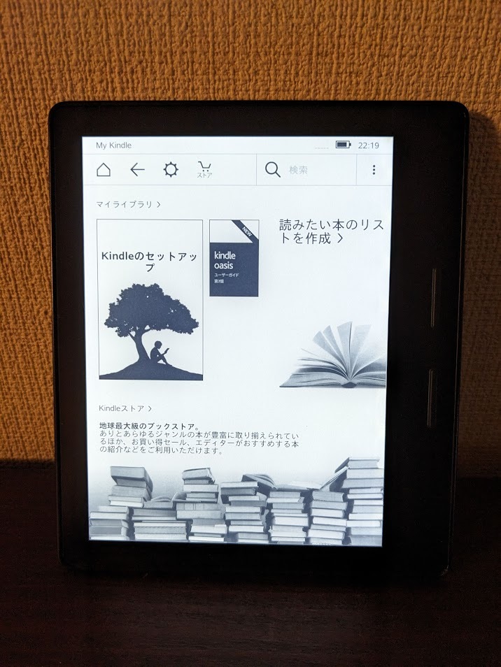 Kindle Oasis 色調調節ライト搭載8GB Wifi 広告なし電子書籍リーダー