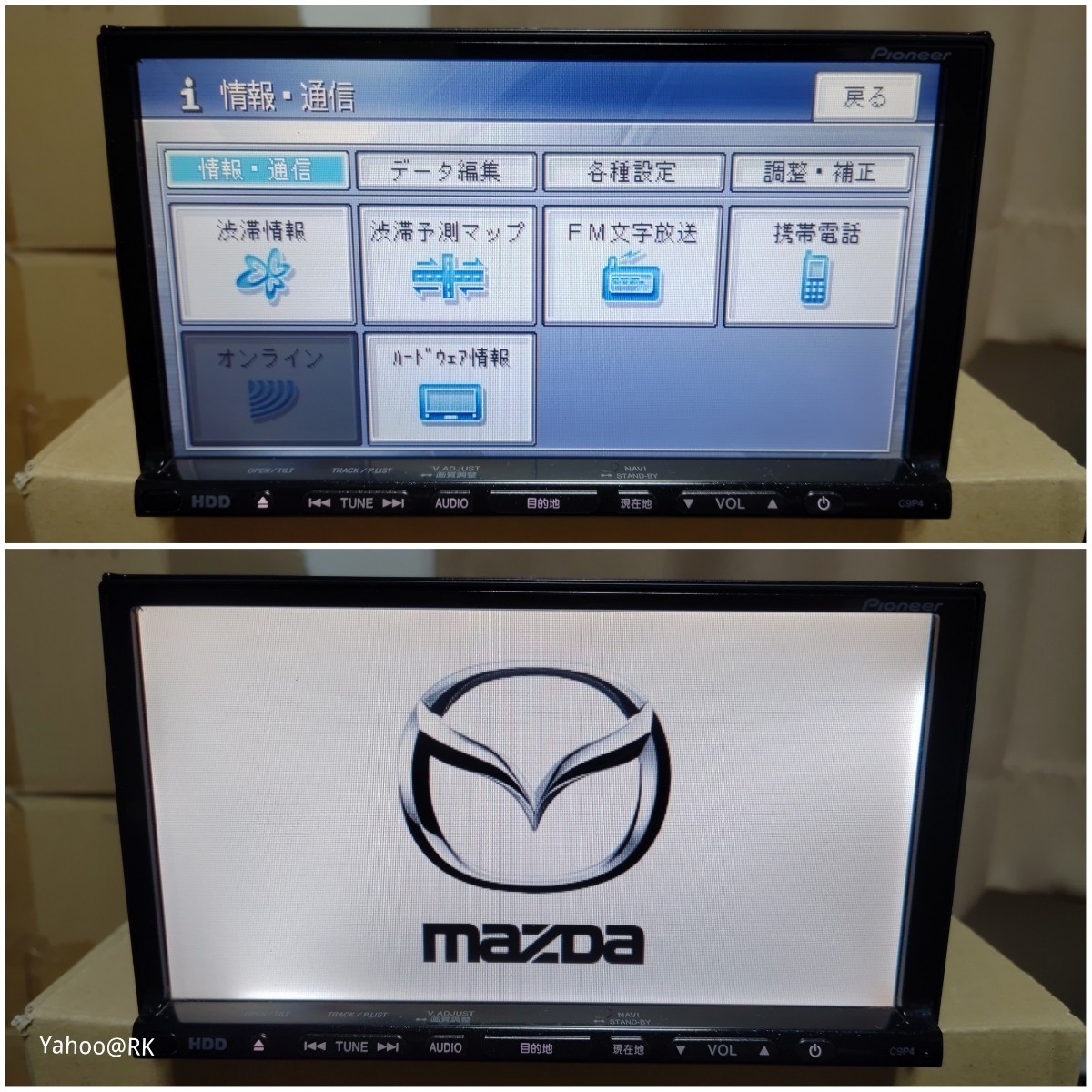 マツダ純正 HDDナビ 型式 C9P4 carrozzeria 楽ナビ AVIC-HRZ008 マツダ純正 HDDナビ 型式 C9P4 carrozzeria 楽ナビ AVIC-HRZ008
