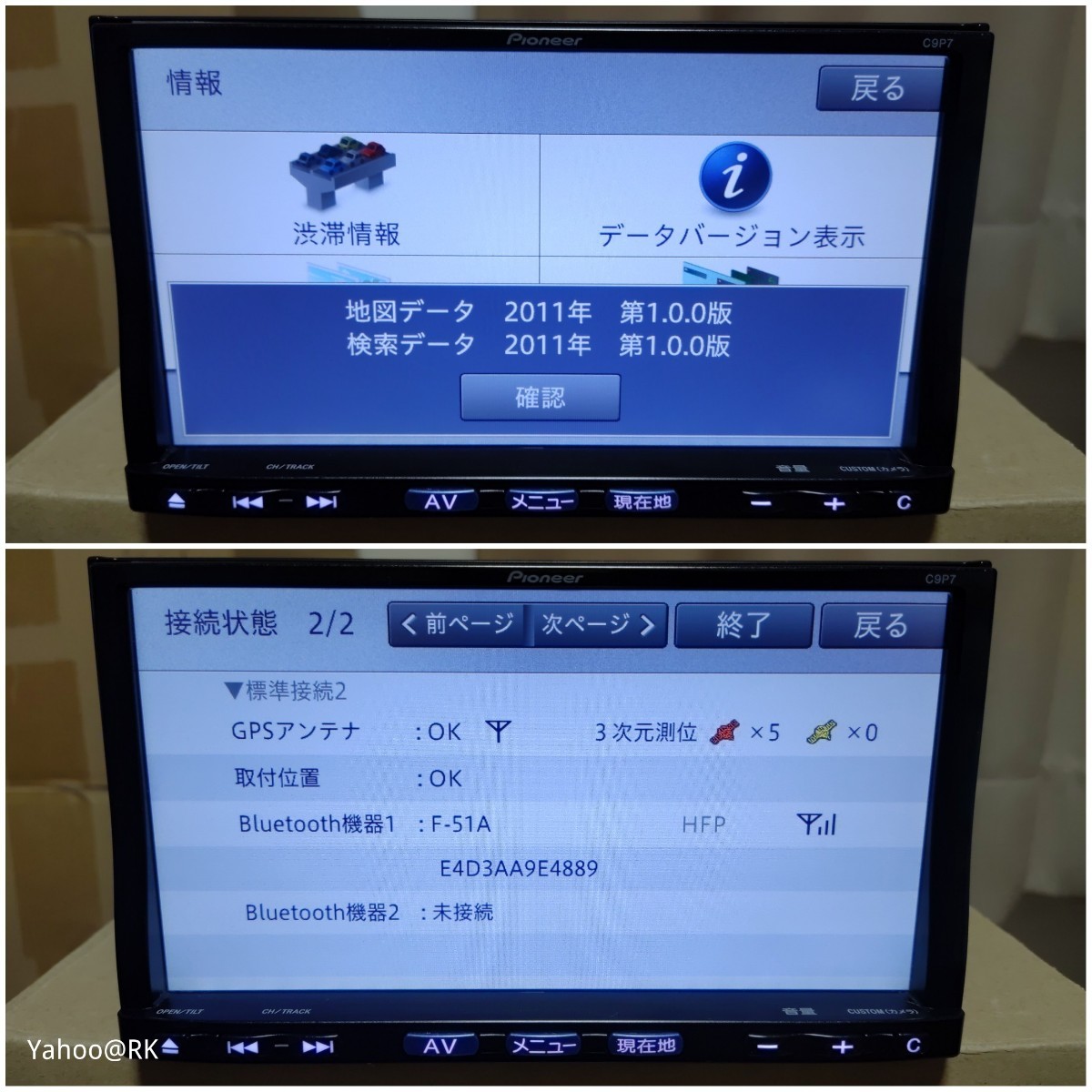 マツダ 純正ナビ 型式 C9P7 Pioneer Bluetooth テレビ フルセグ DVD再生 SDカード USB iPod カロッツェリア 楽ナビ AVIC-MRZ99 同等品_画像6