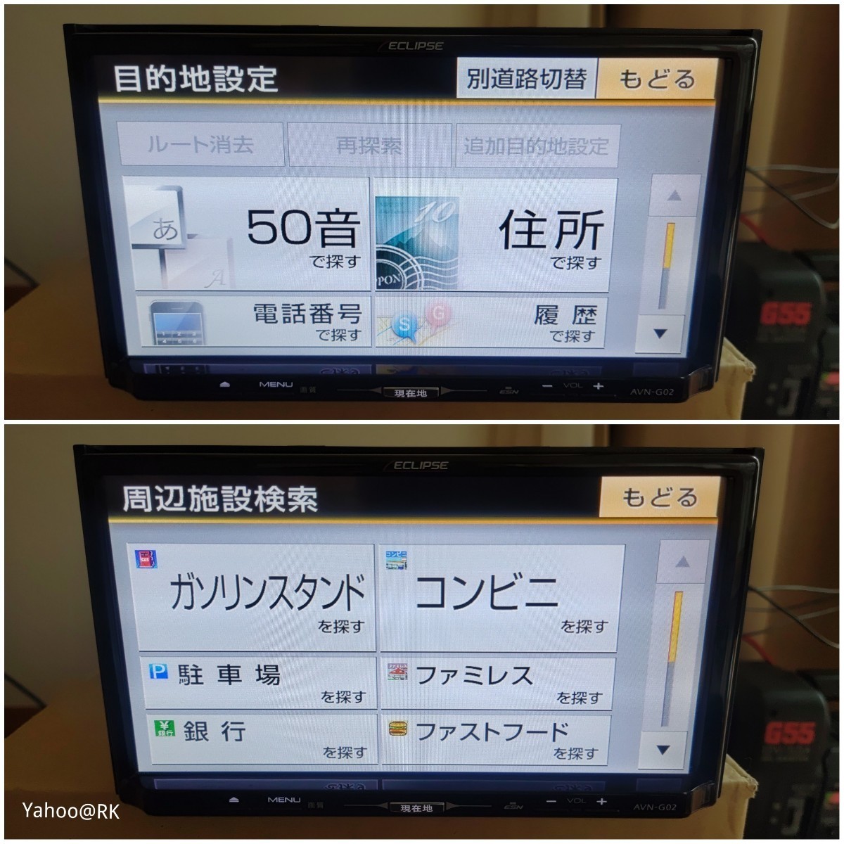 ECLIPSE ナビ 型式 AVN-G02 DVD再生 テレビ フルセグ USB AUX ECLIPSE ナビ 型式 AVN-G02 DVD再生 テレビ フルセグ USB AUX