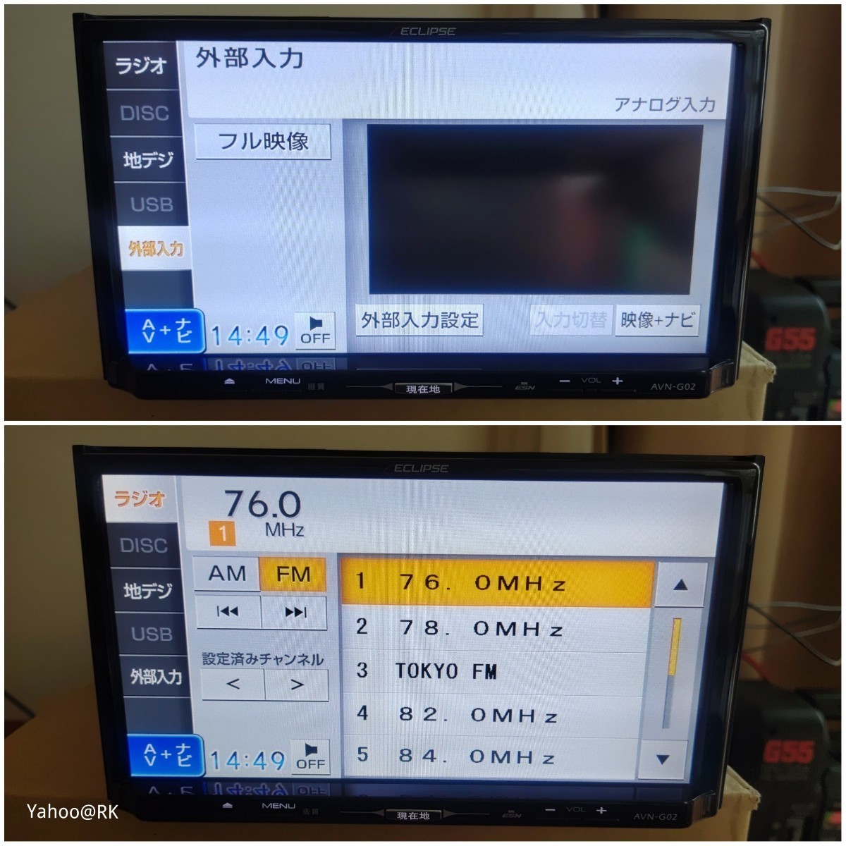 ECLIPSE ナビ 型式 AVN-G02 DVD再生 テレビ フルセグ USB AUX ECLIPSE ナビ 型式 AVN-G02 DVD再生 テレビ フルセグ USB AUX