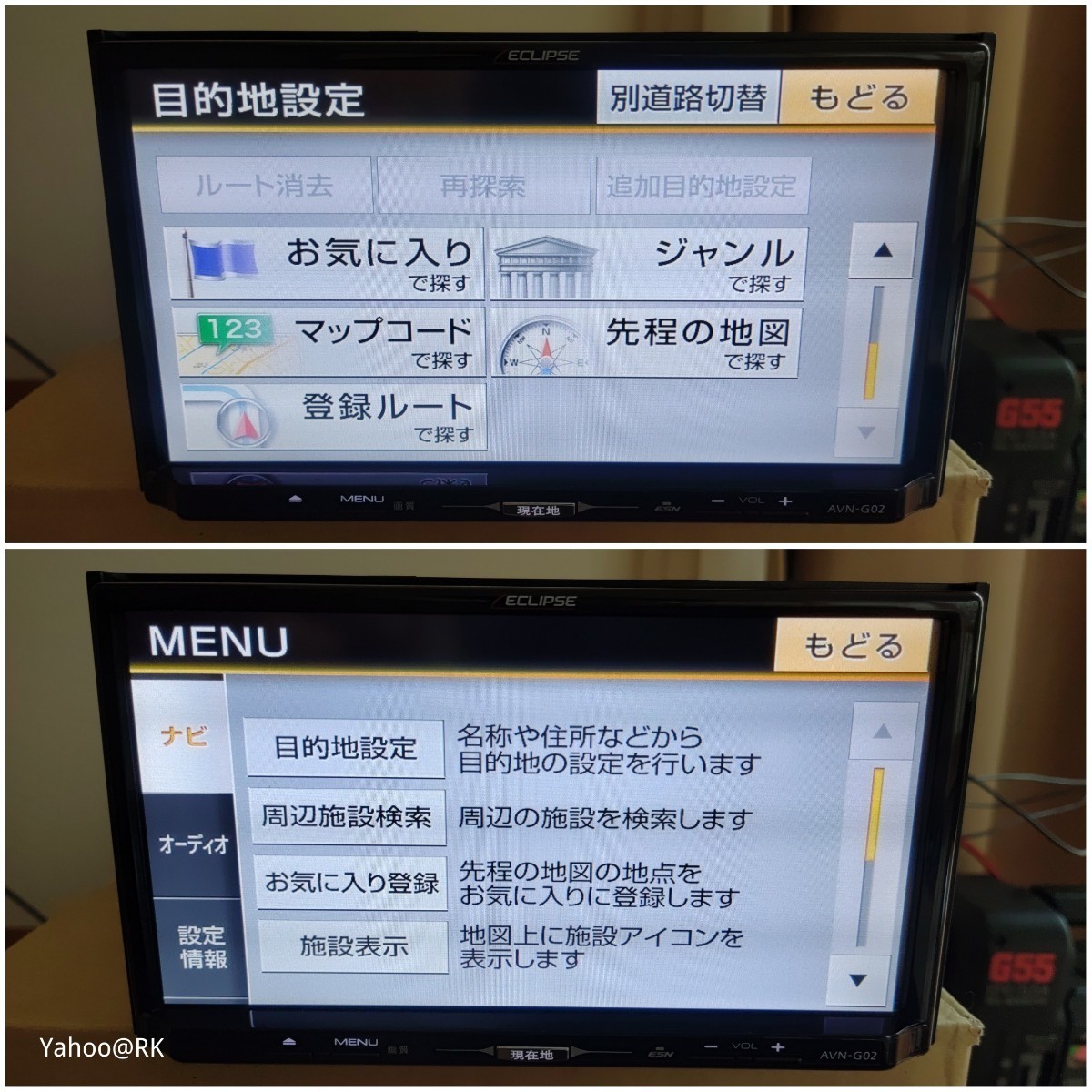 ECLIPSE ナビ 型式 AVN-G02 DVD再生 テレビ フルセグ USB AUX ECLIPSE ナビ 型式 AVN-G02 DVD再生 テレビ フルセグ USB AUX