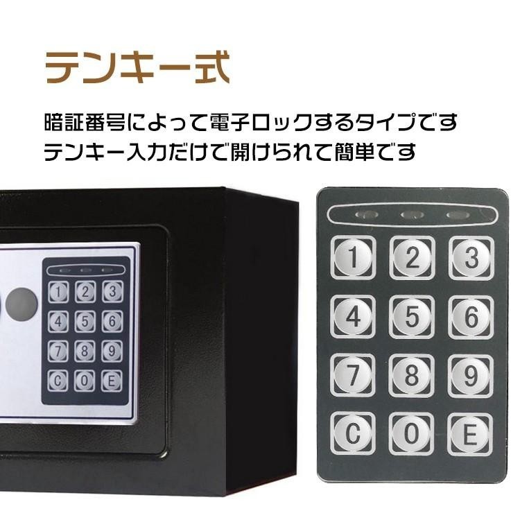 金庫 家庭用 小型金庫 テンキー式 デジタル 電子ロック 緊急キー 鍵