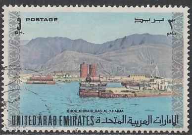 アラブ首長国1973＃17－アブダビの港3d 済　 ＄7.25　　_画像1