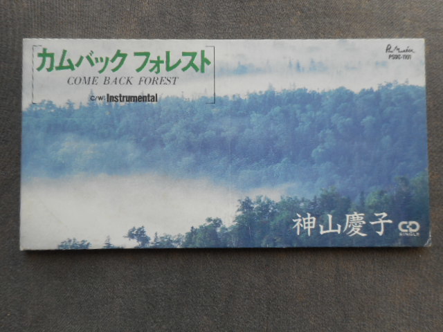 C218 【8cm CDS】 神山慶子／カムバック フォレスト COME BACK FOREST／サイン付き_画像1